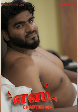 Ex Lover Tamil